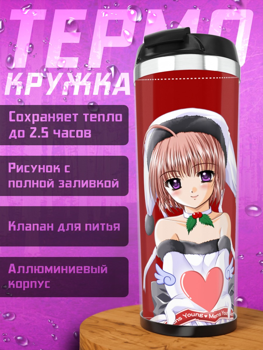 Термокружка Клевер в новогоднем наряде