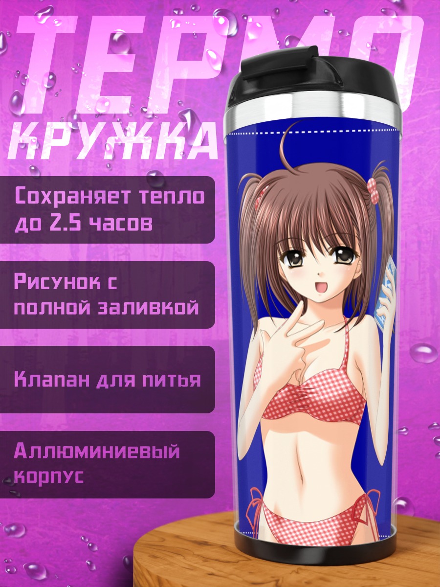 Термокружка Клевер 4 в купальнике