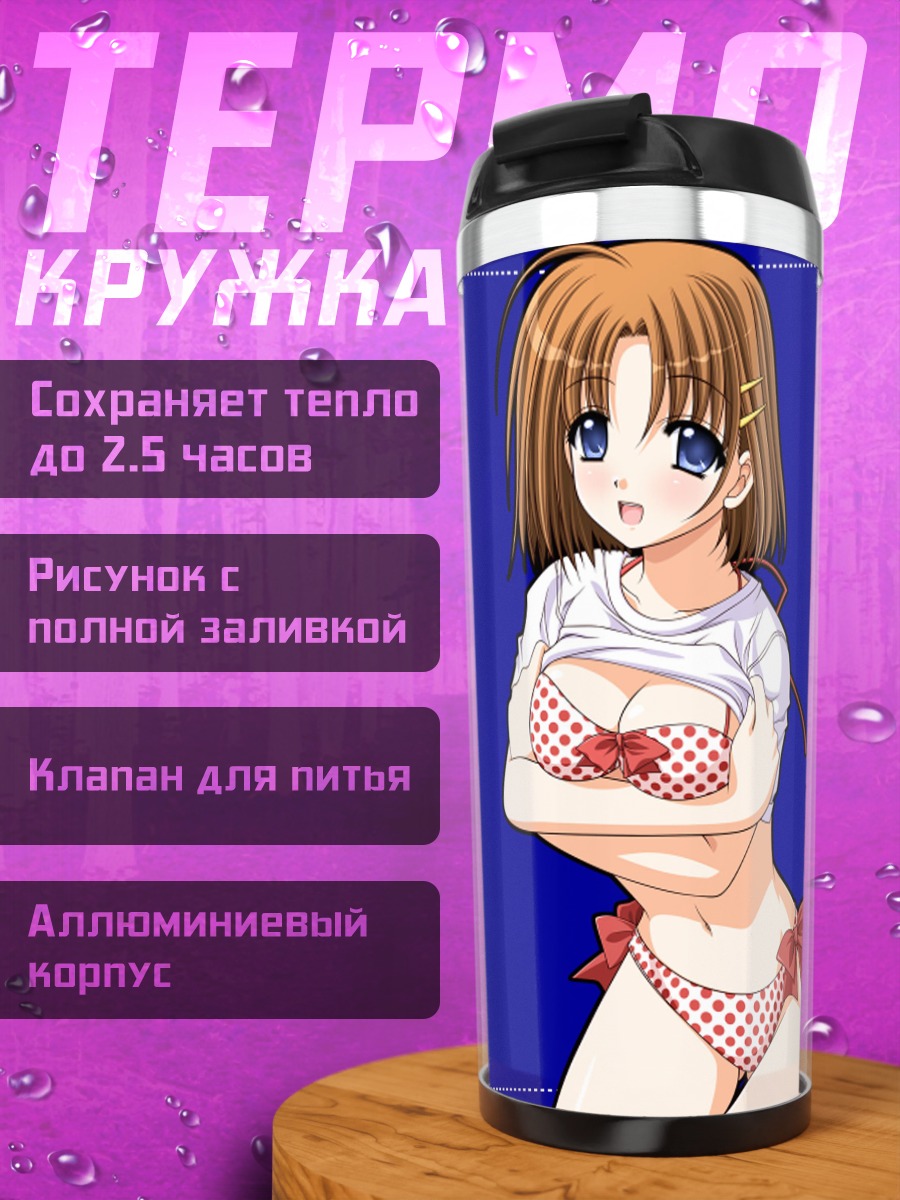 Термокружка Девушка в белье