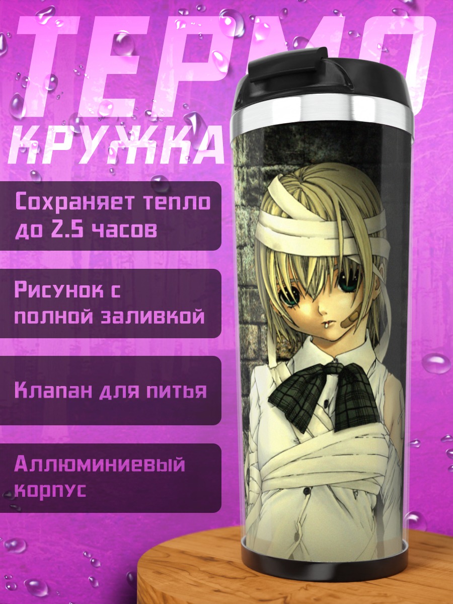 Термокружка Цукаса Нишино в бинтах