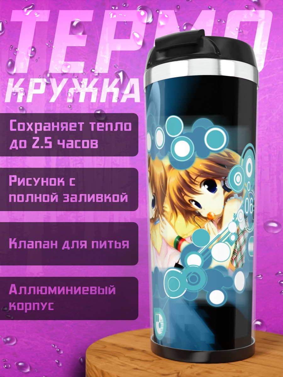 Термокружка Комаки Икуно и Манака