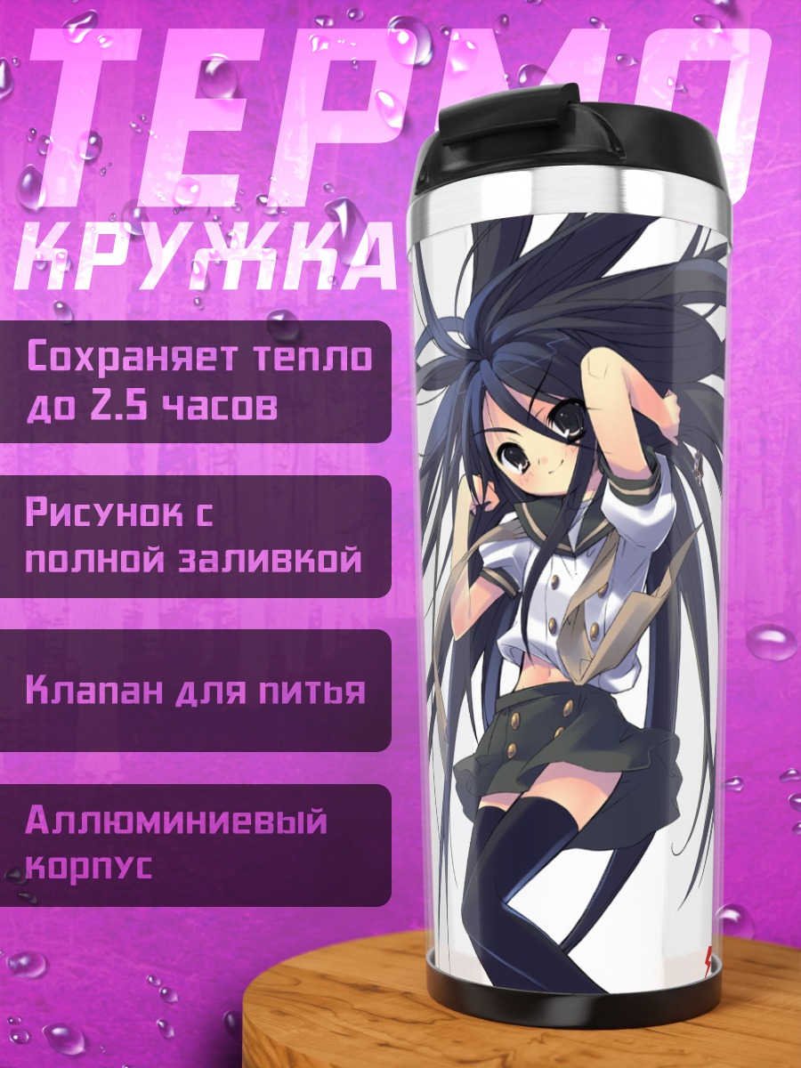 Термокружка Шана в пламени