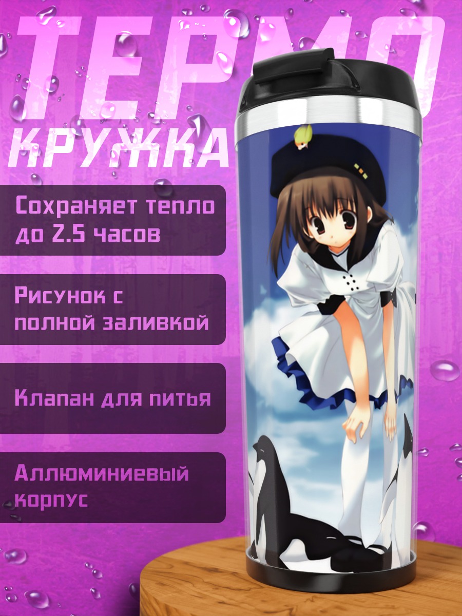 Термокружка Девушка с пингвинами