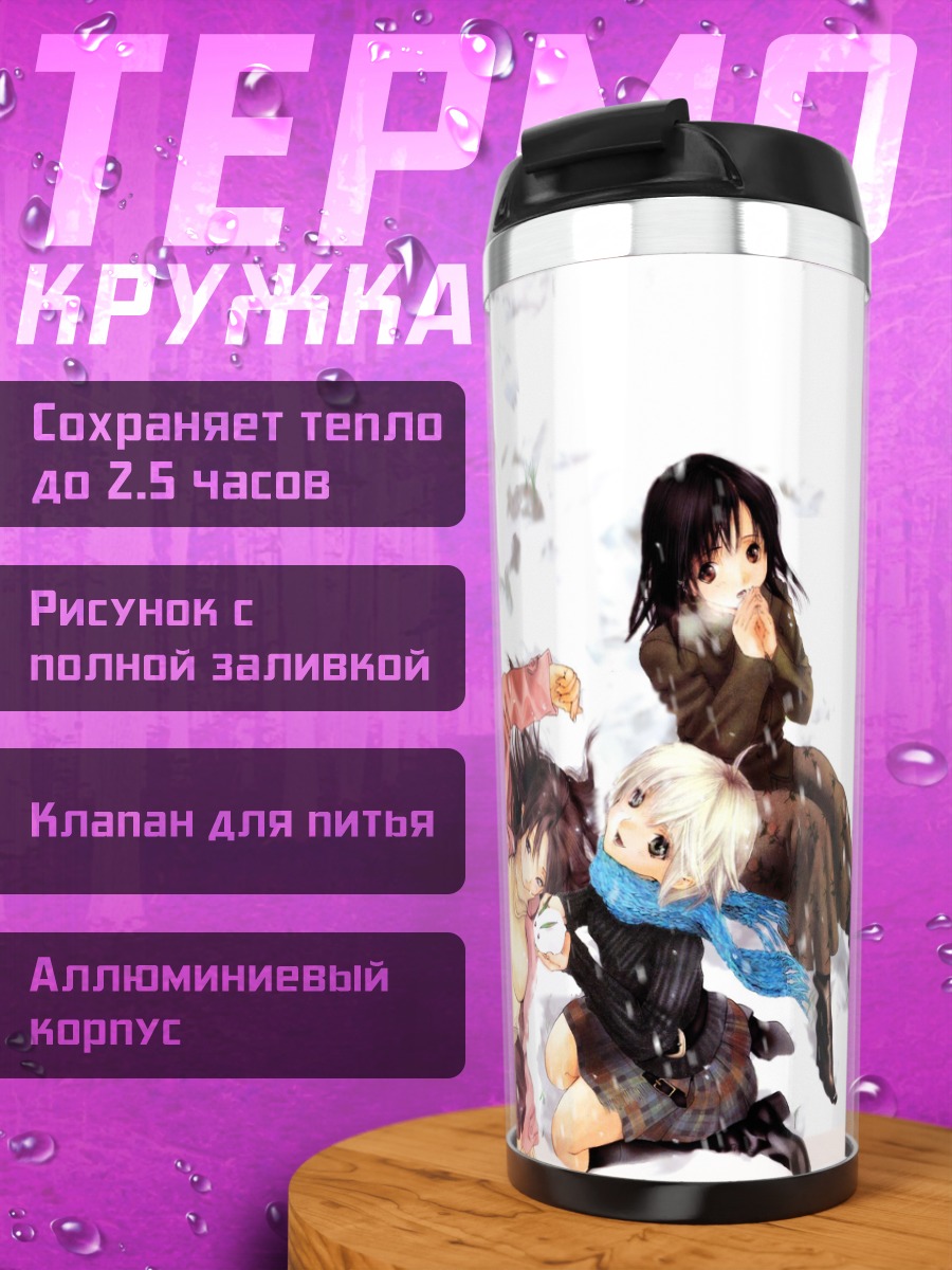 Термокружка Сацуки Китаоджи и подруги