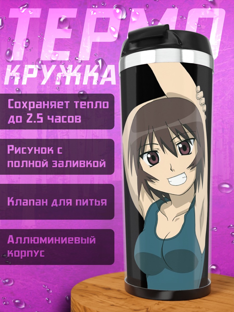 Термокружка Кагура в восторге