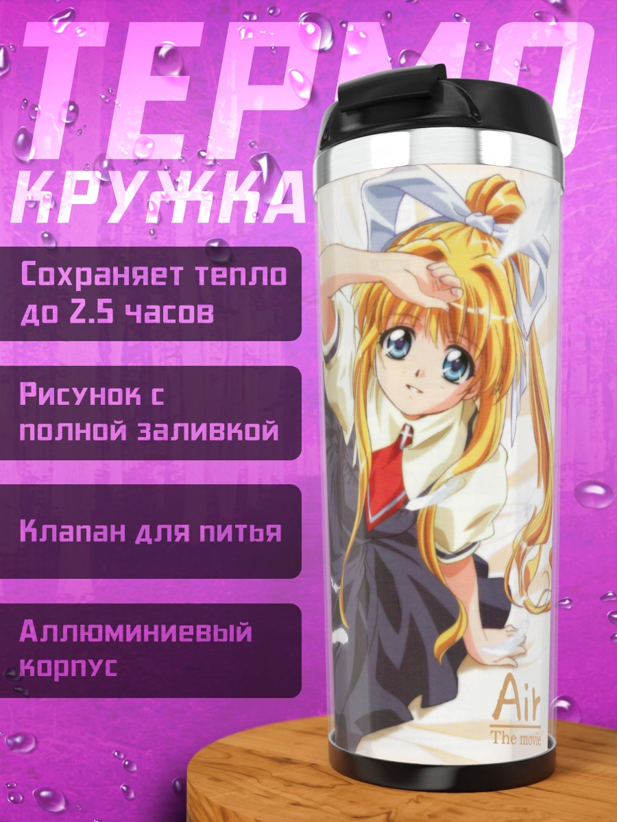 Термокружка Мисузу Камио в платье