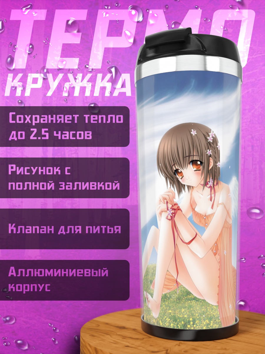 Термокружка Ангел в лентах