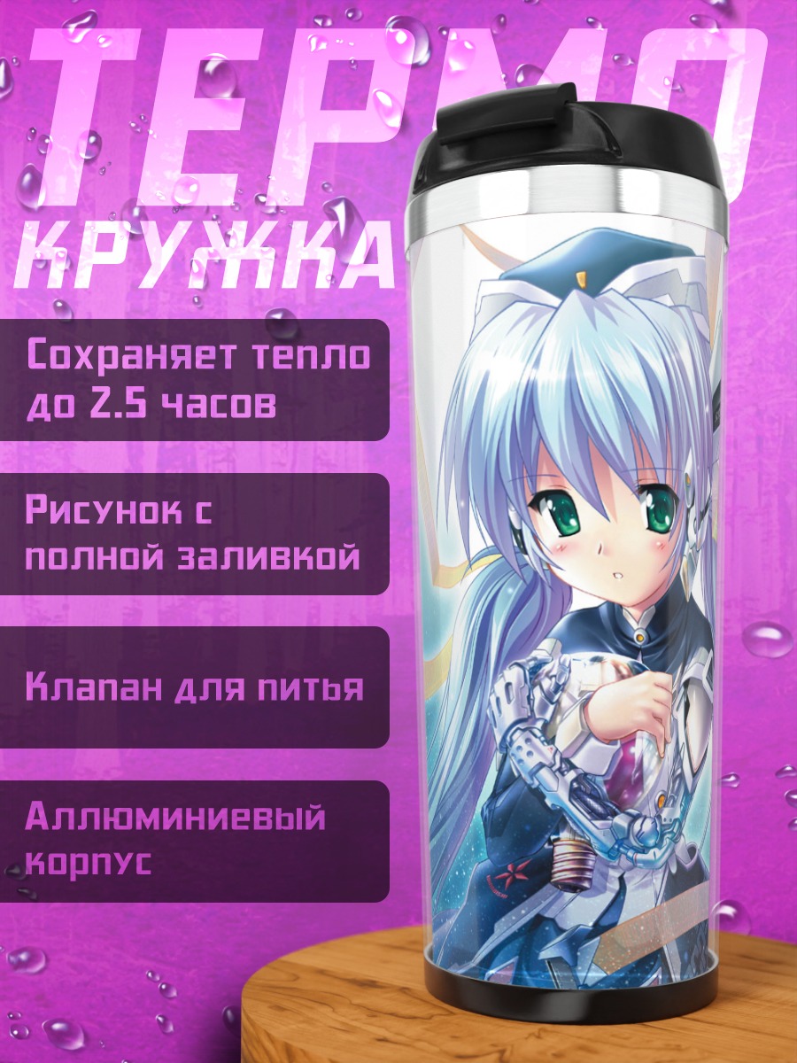 Термокружка Ревери в звездах