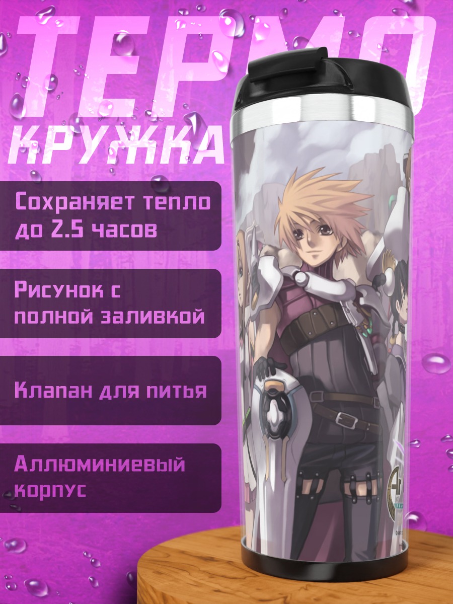Термокружка Герои Ar tonelico