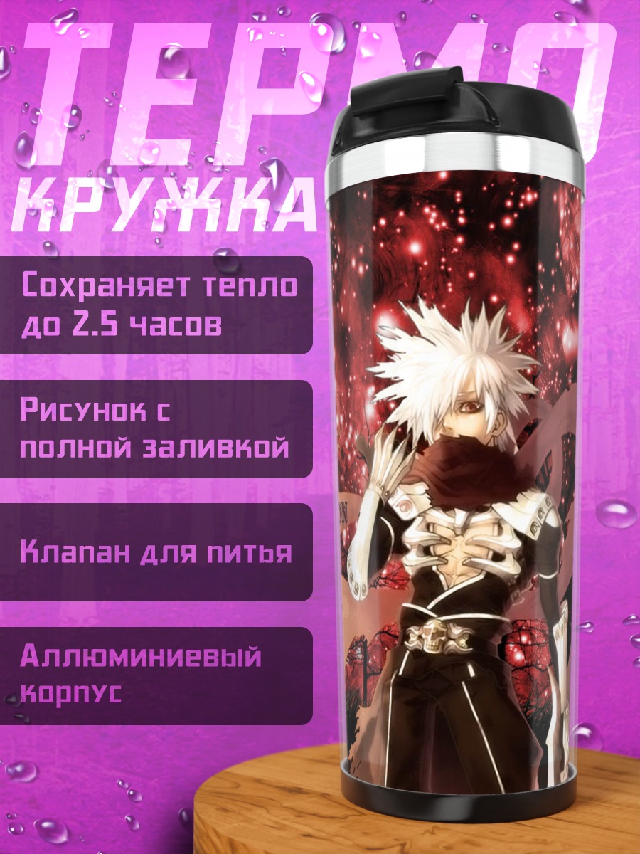 Термокружка Рагнарёк под луной