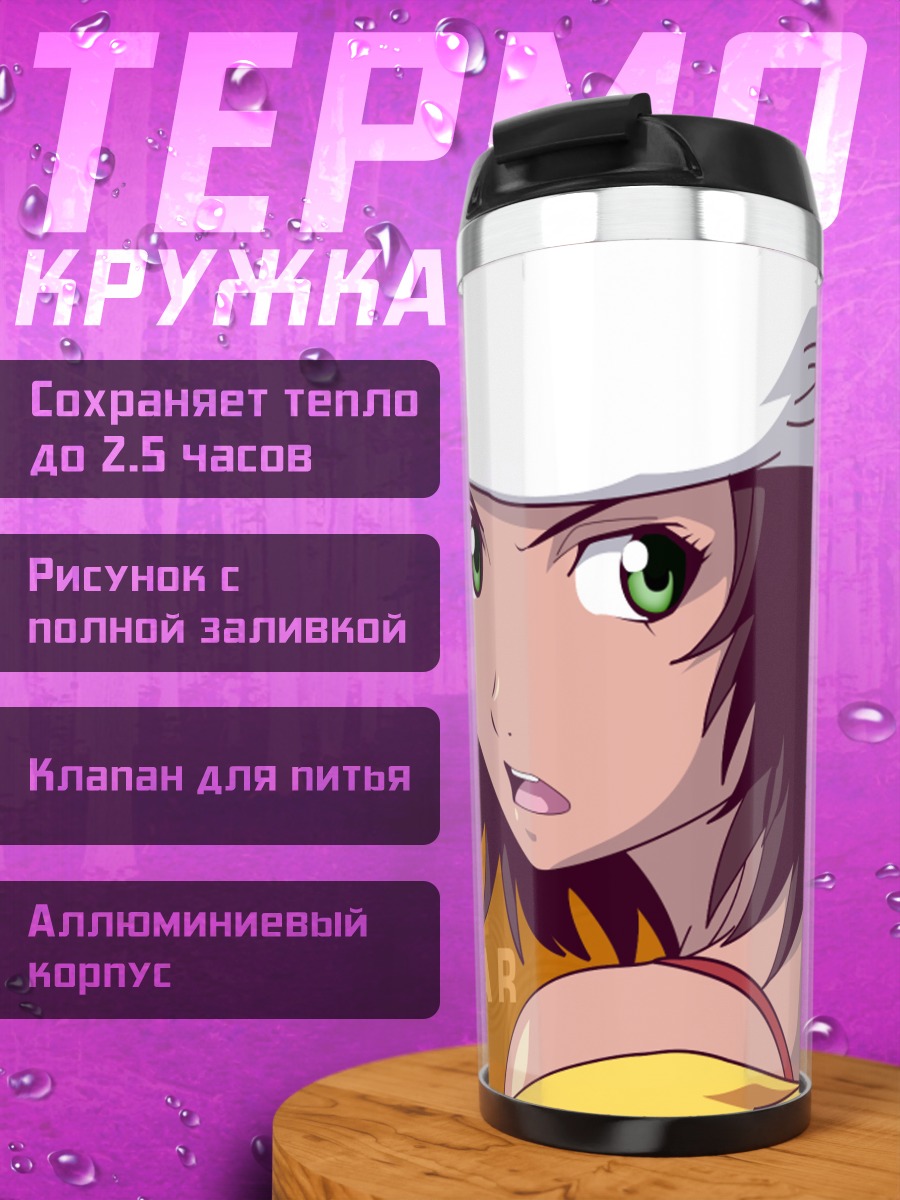 Термокружка Сабель Тигр Хед