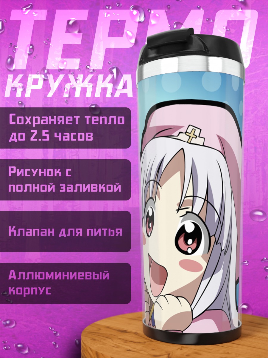 Термокружка Азмария Хендрик и десерт