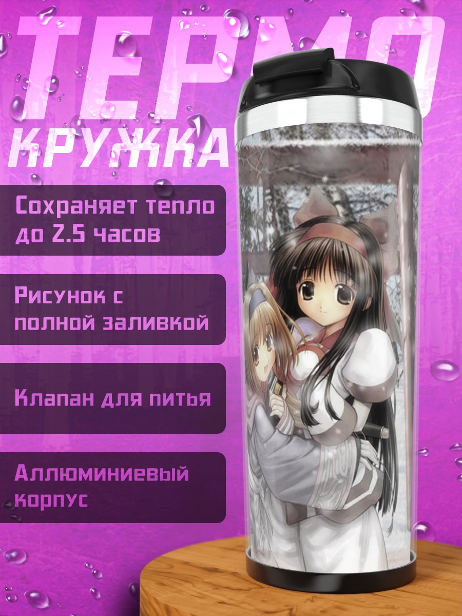 Термокружка Накоруру и Римуруру в снегу