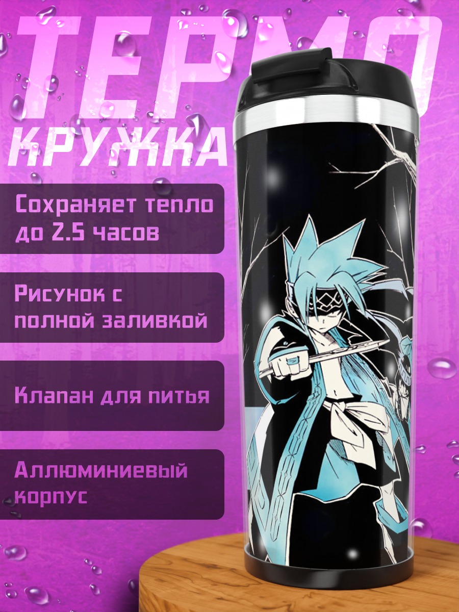 Термокружка Хоро Хоро ледяной шаман