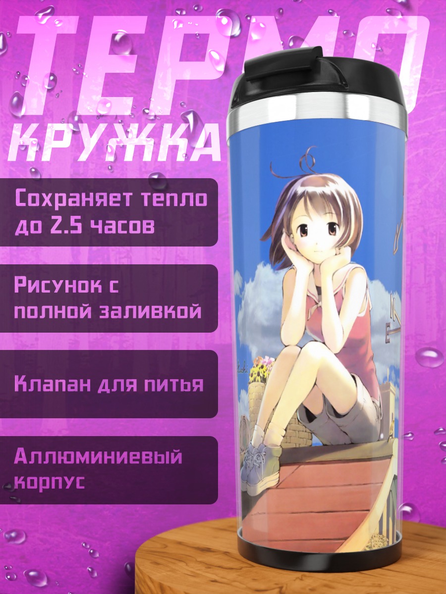 Термокружка Someday's Dreamers на крыше