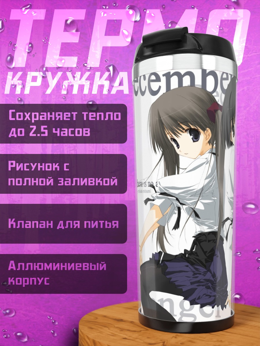 Термокружка Ангелы декабря