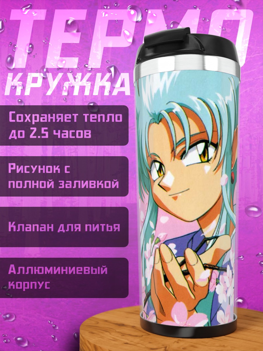 Термокружка Рё-Оки в сакуре