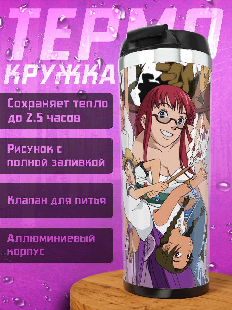 Термокружка Абенобаши Махоу Шоутенгай