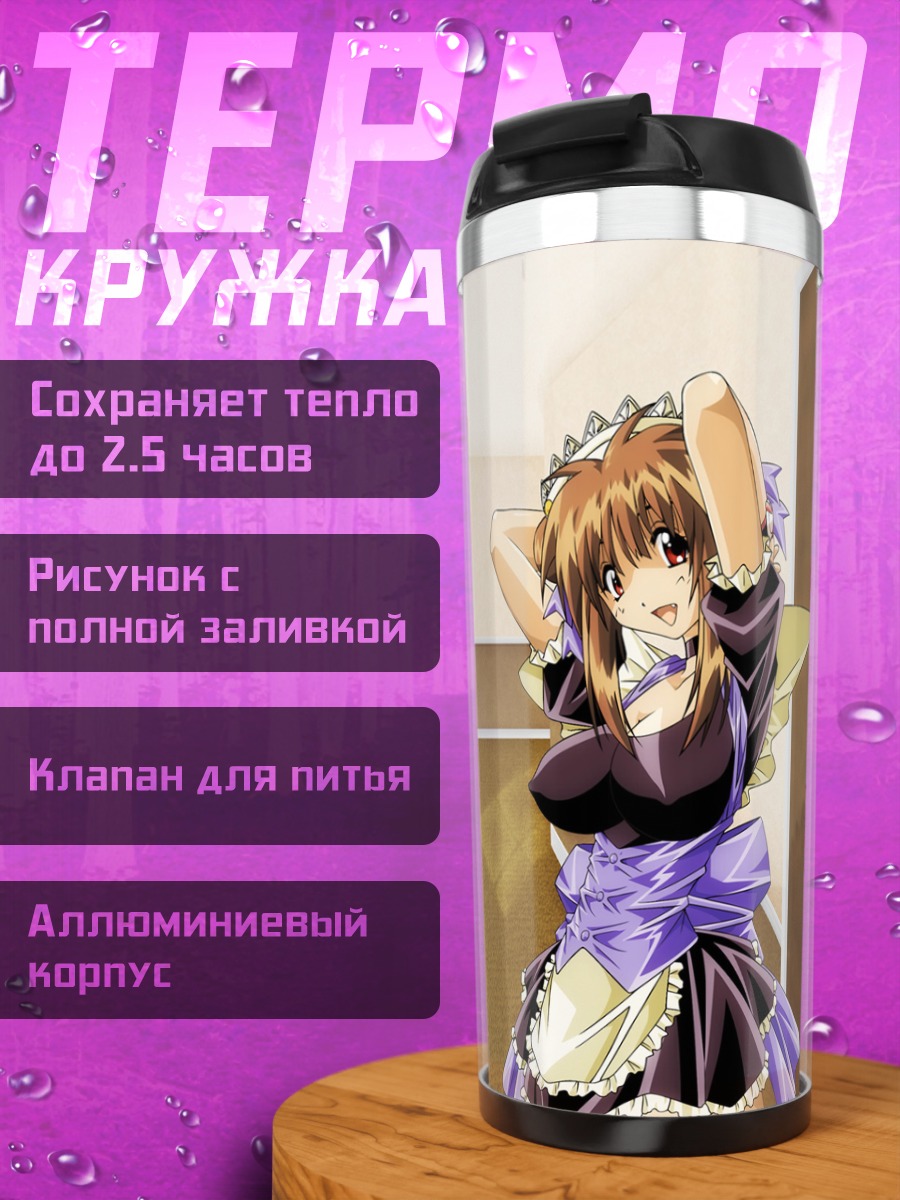 Термокружка Нанако в коридоре