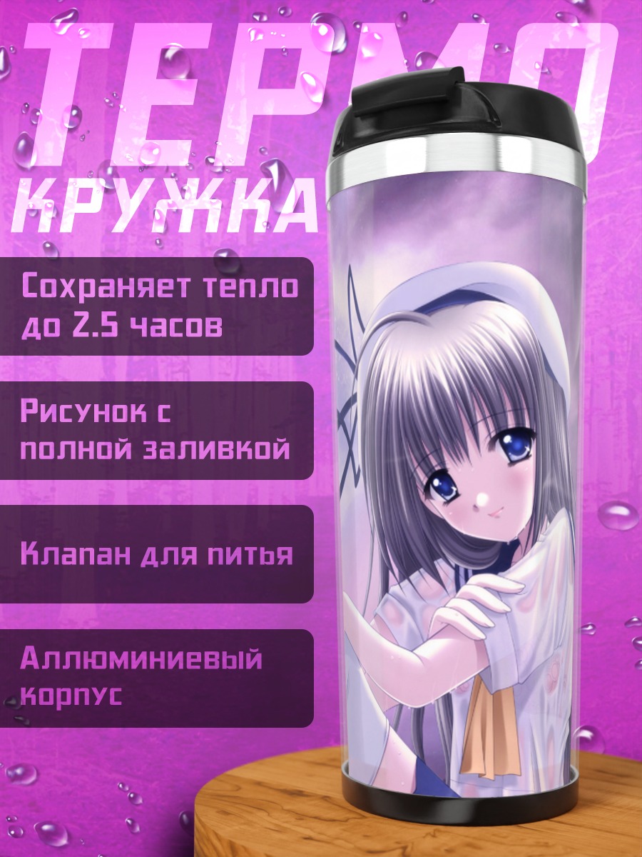 Термокружка Девушка в шляпе
