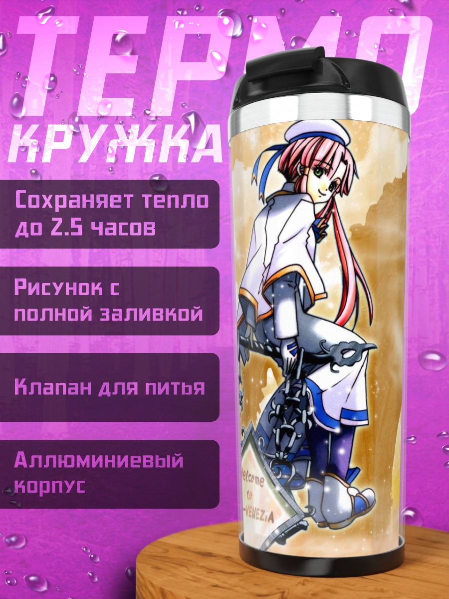 Термокружка Акари Мидзунаси в Венеции