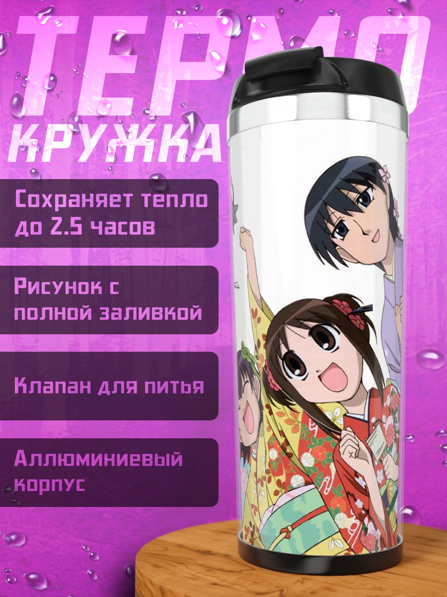 Термокружка Кагура в кимоно