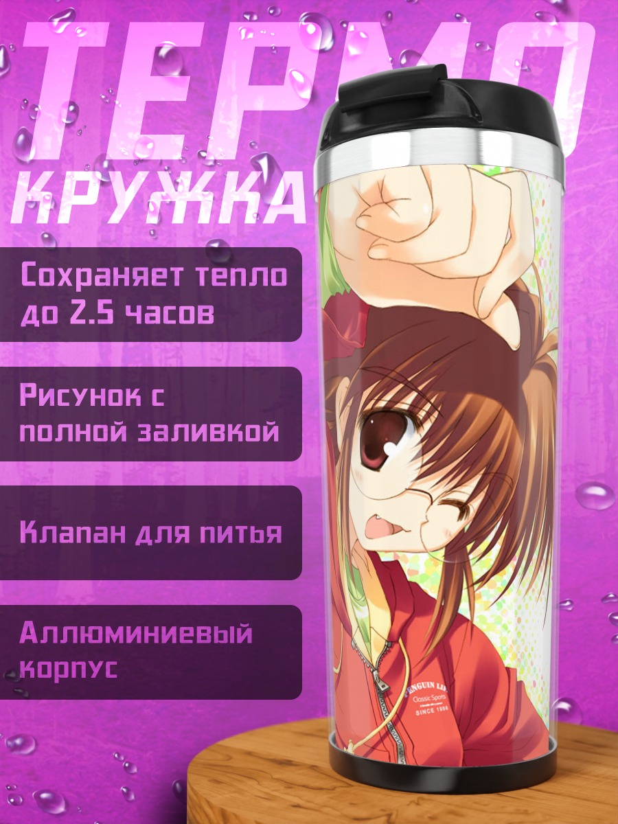 Термокружка Юу Инагава в красном