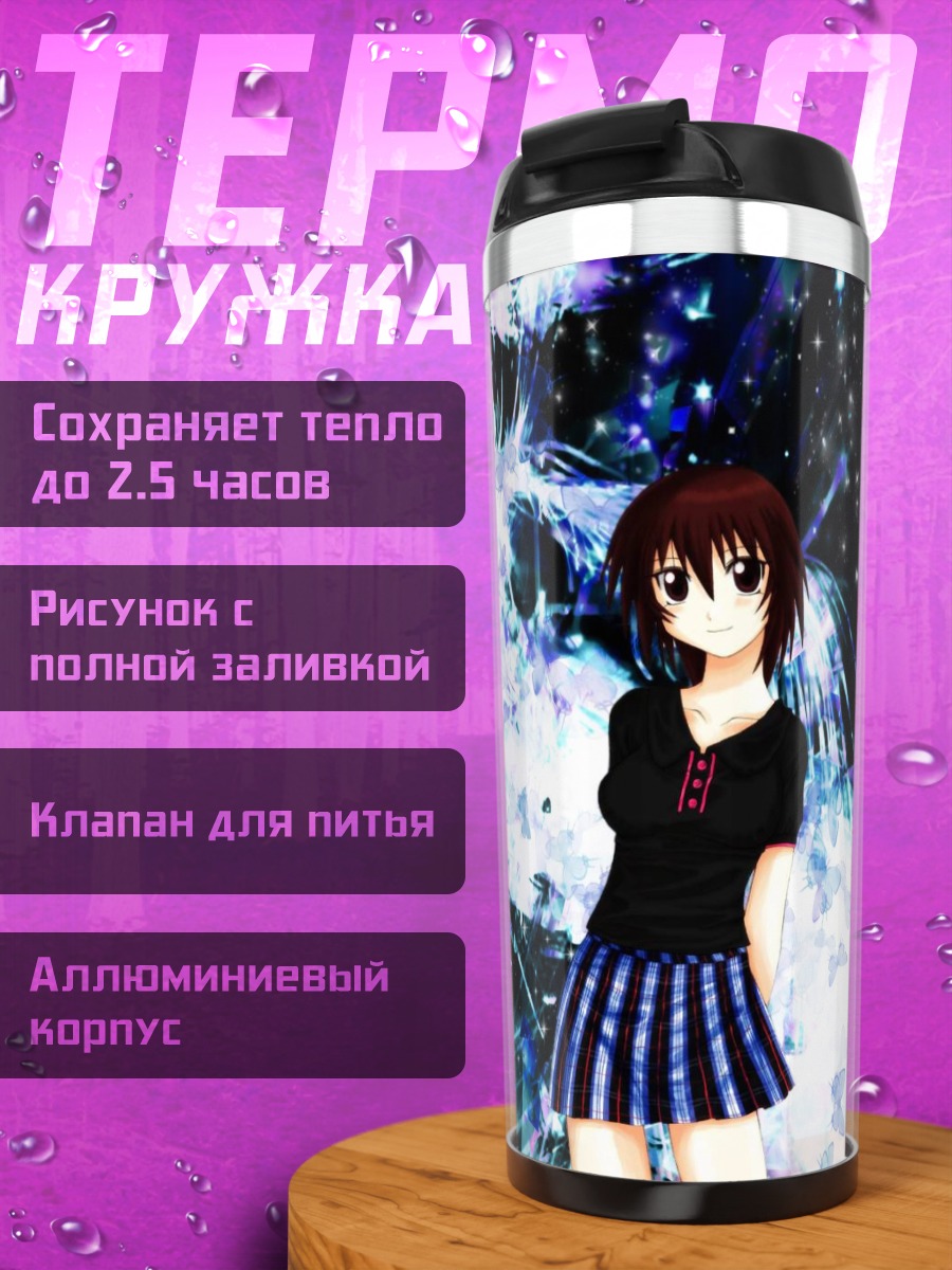 Термокружка Кагура в синеве