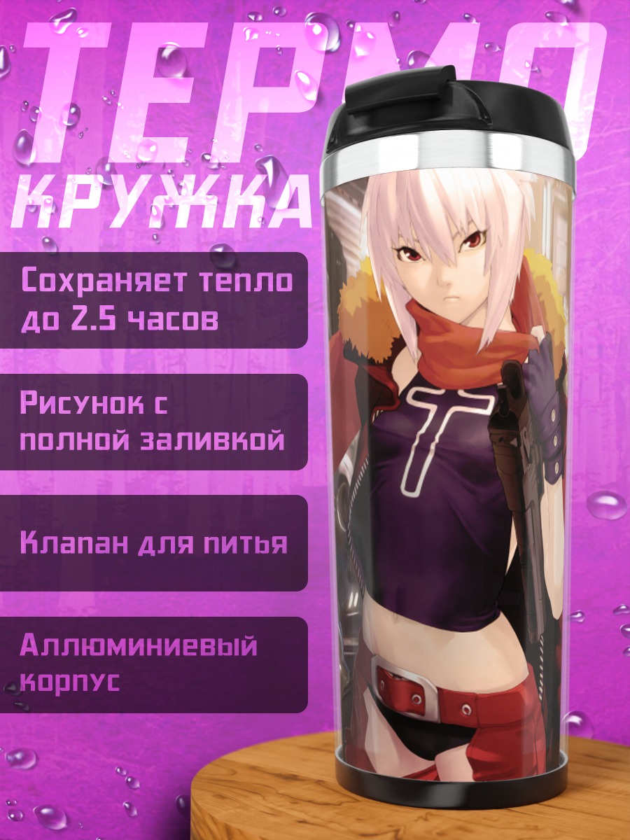 Термокружка Джо с оружием