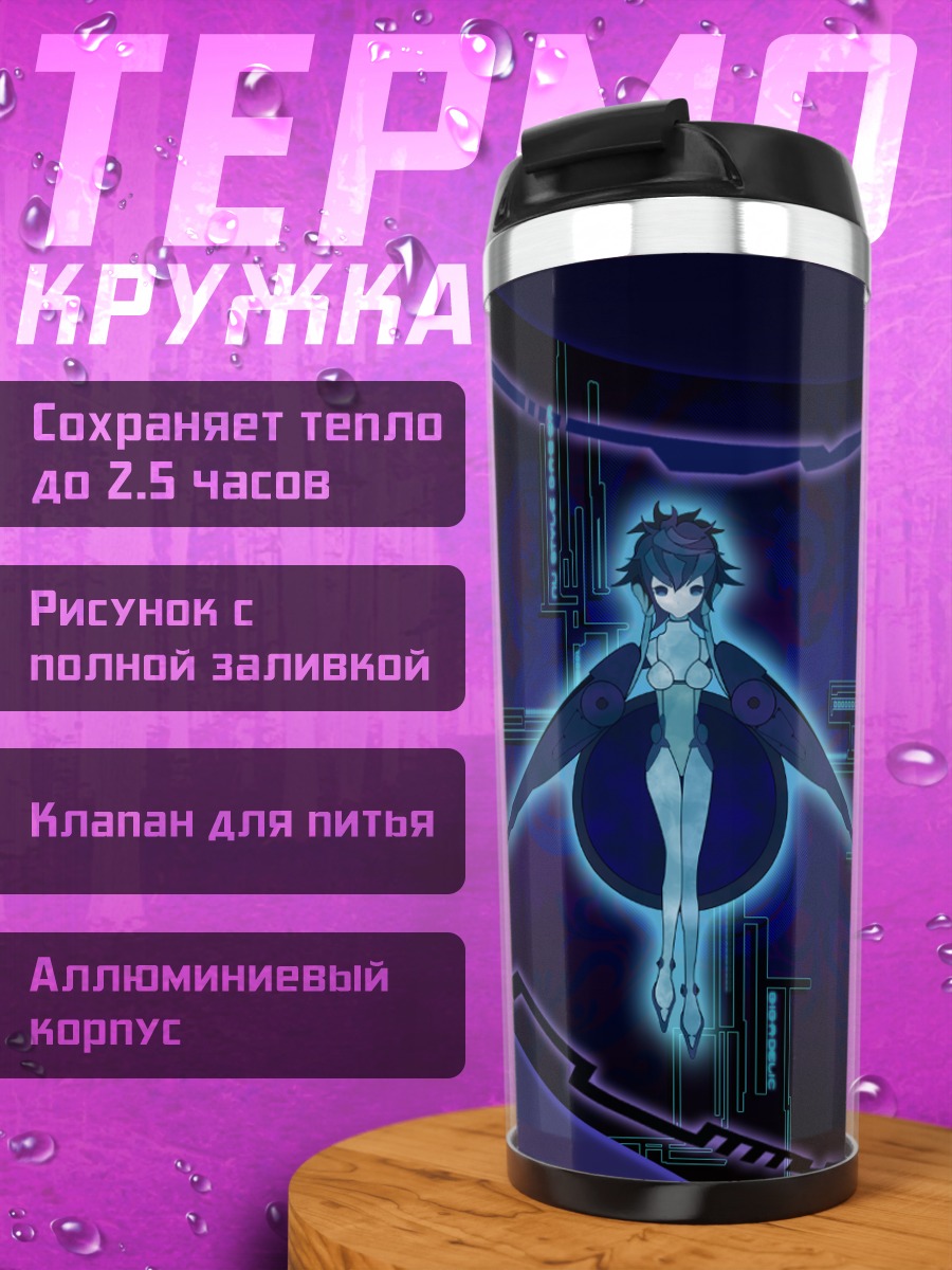 Термокружка КОС-МОС в киберпространстве