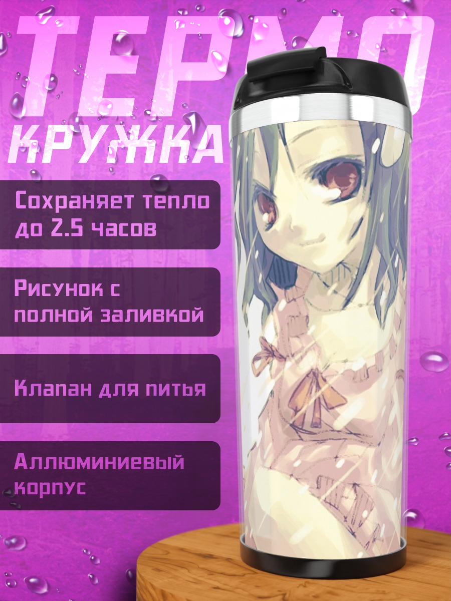 Термокружка Теви Инаба в платье