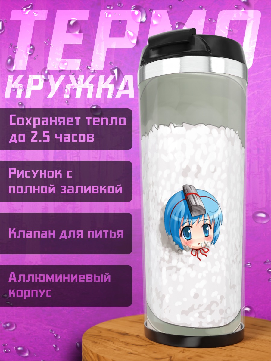 Термокружка Бинчо-тан в рисе