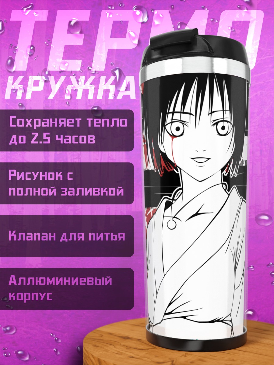 Термокружка Сая Минацуки в секрете