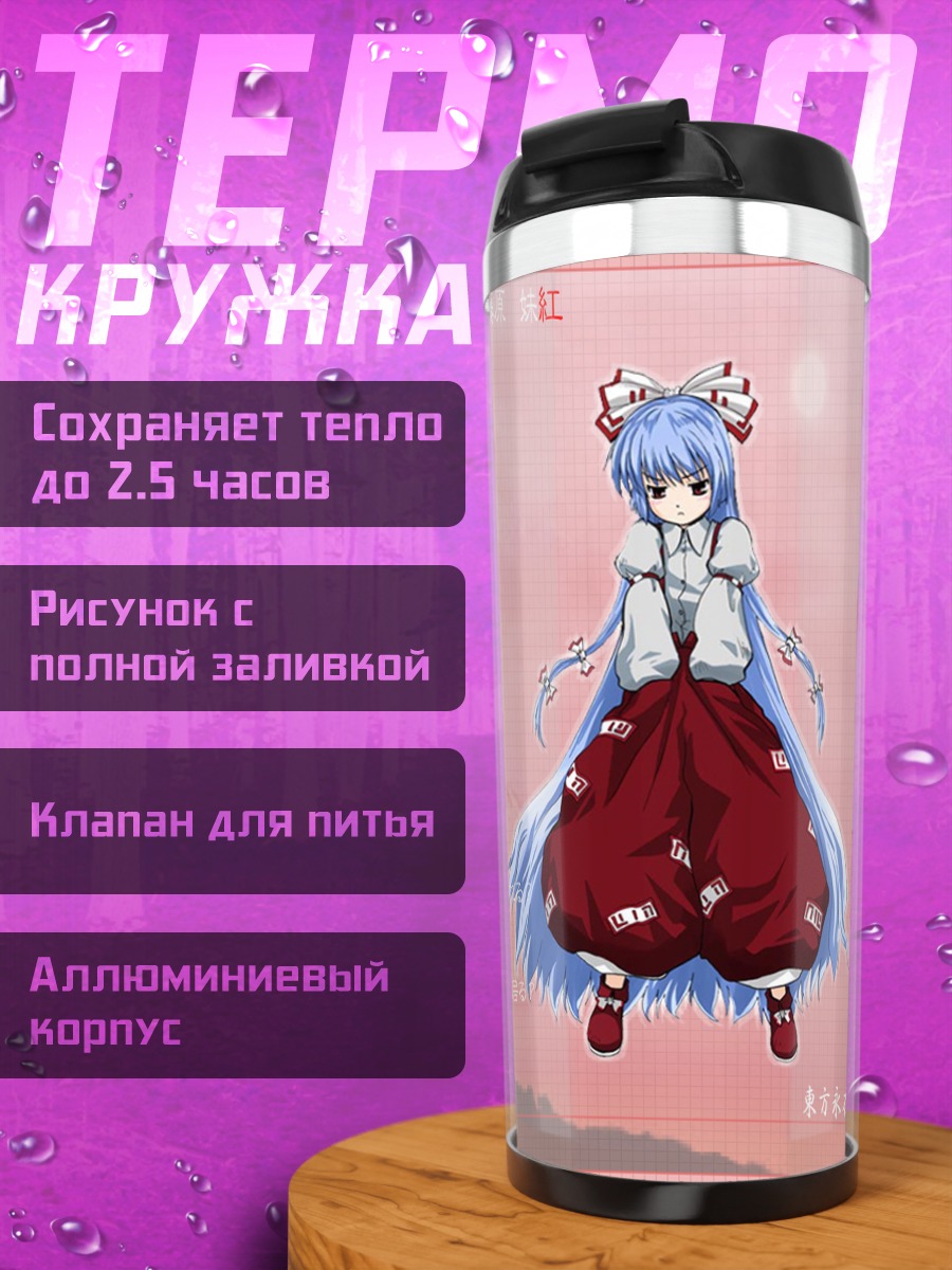 Термокружка Моко Фудзивара в красном