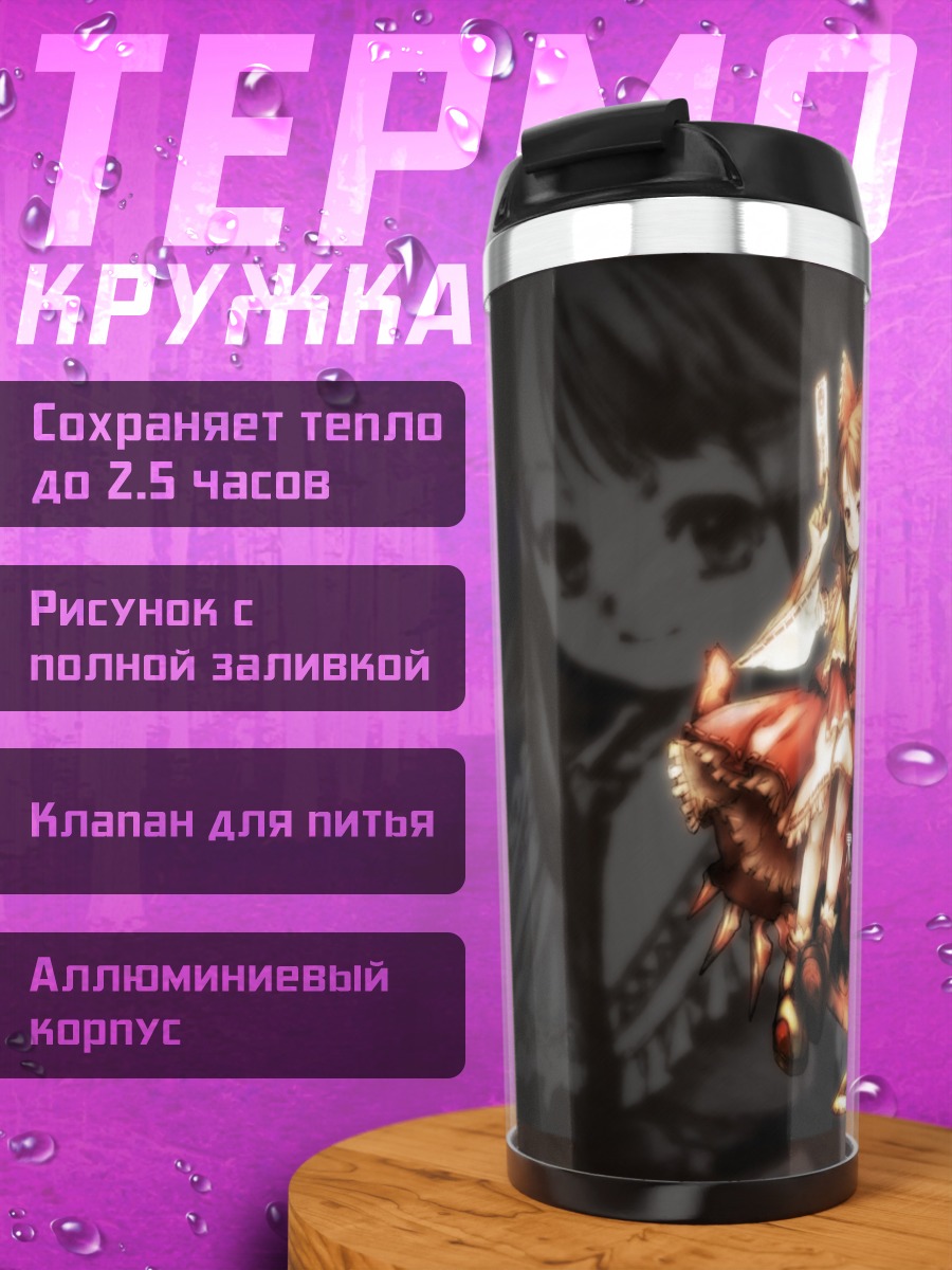 Термокружка Рейму Хакурэй и Мариса