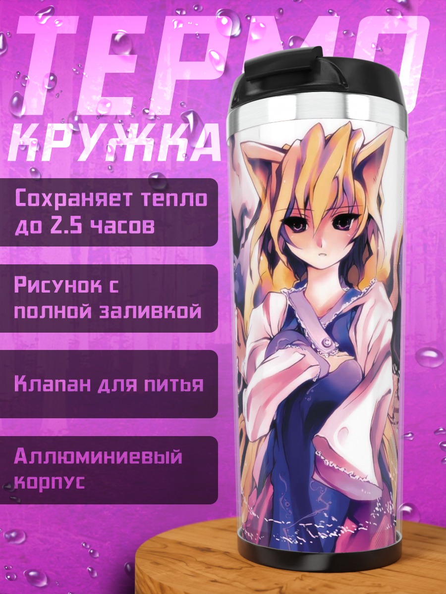 Термокружка Ран Якумо в вихре