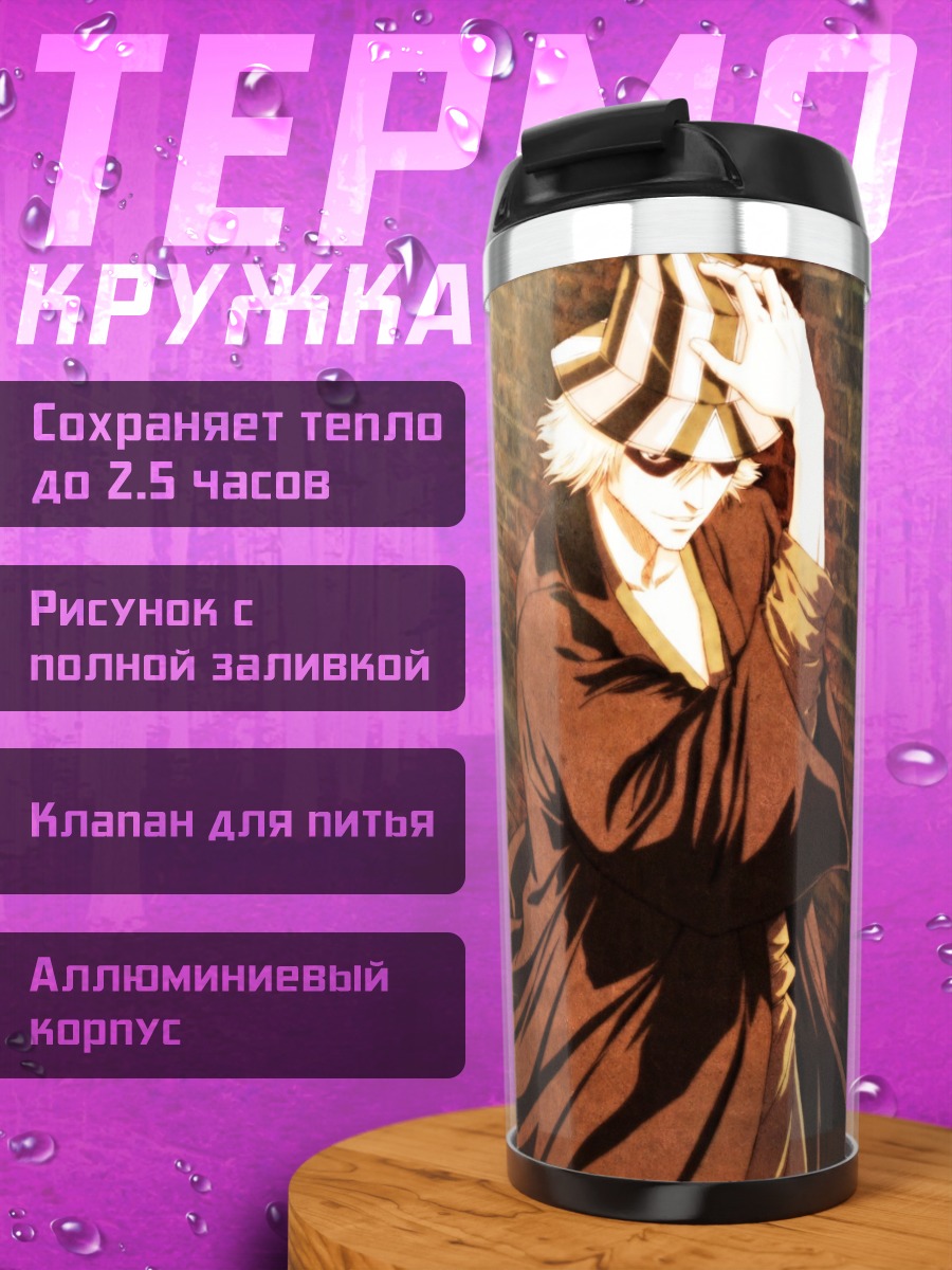 Термокружка Кисукэ Урахара в тени