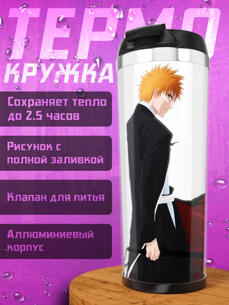 Термокружка Ичиго Куросаки с мечом