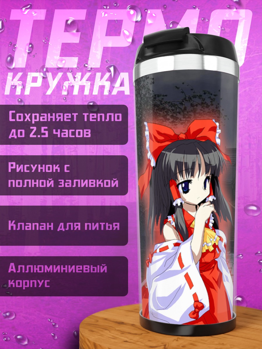 Термокружка Рейму Хакурей в храме