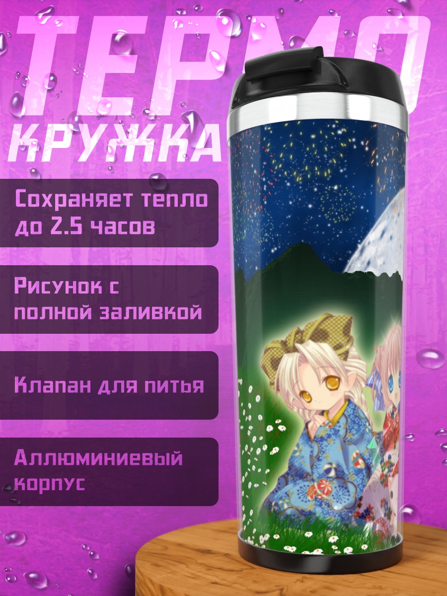 Термокружка Феи из Bottle Fairy