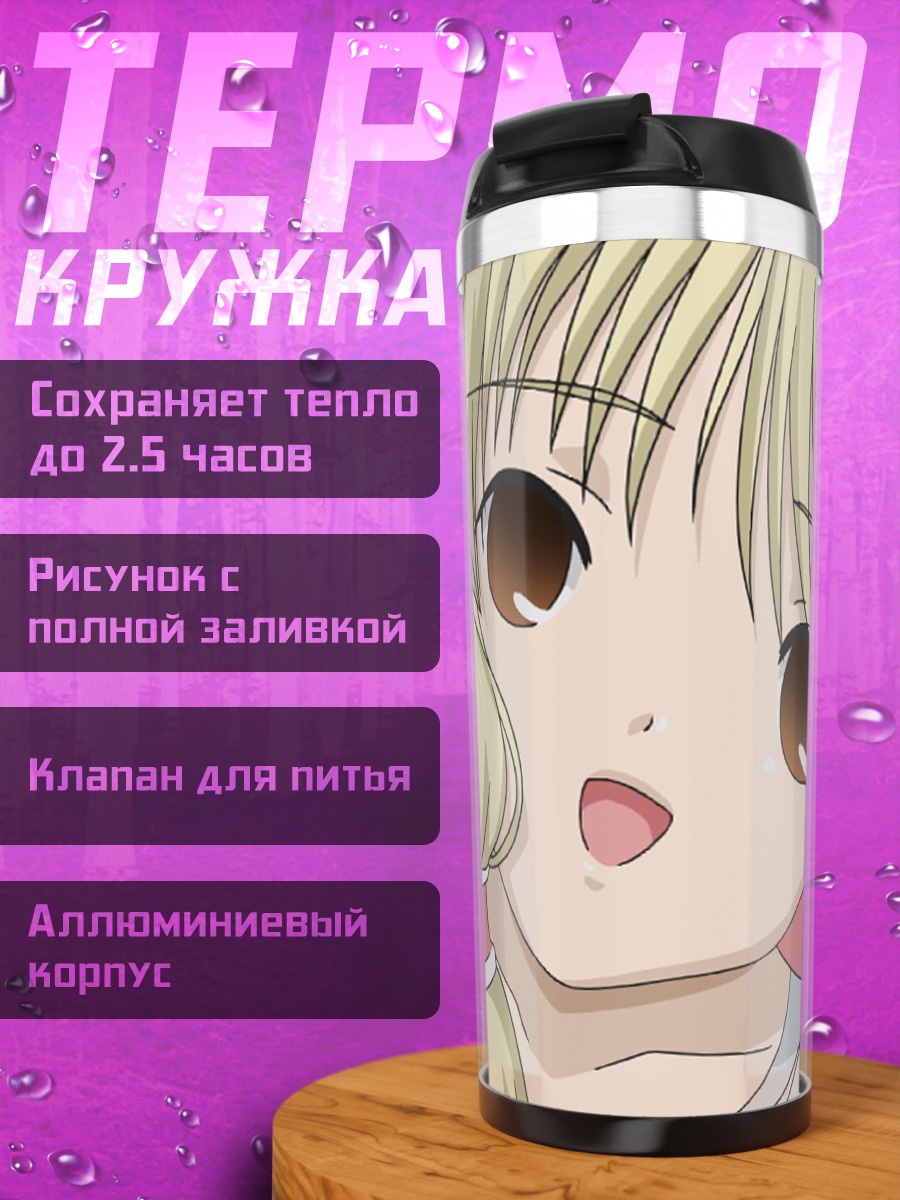Термокружка Чии из Чобиц
