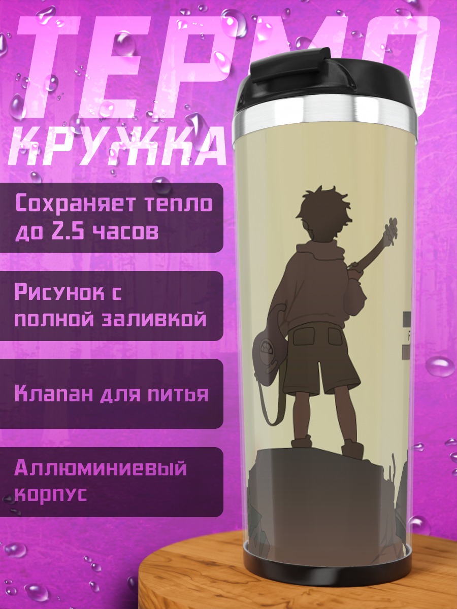 Термокружка Наота Нандаба с гитарой