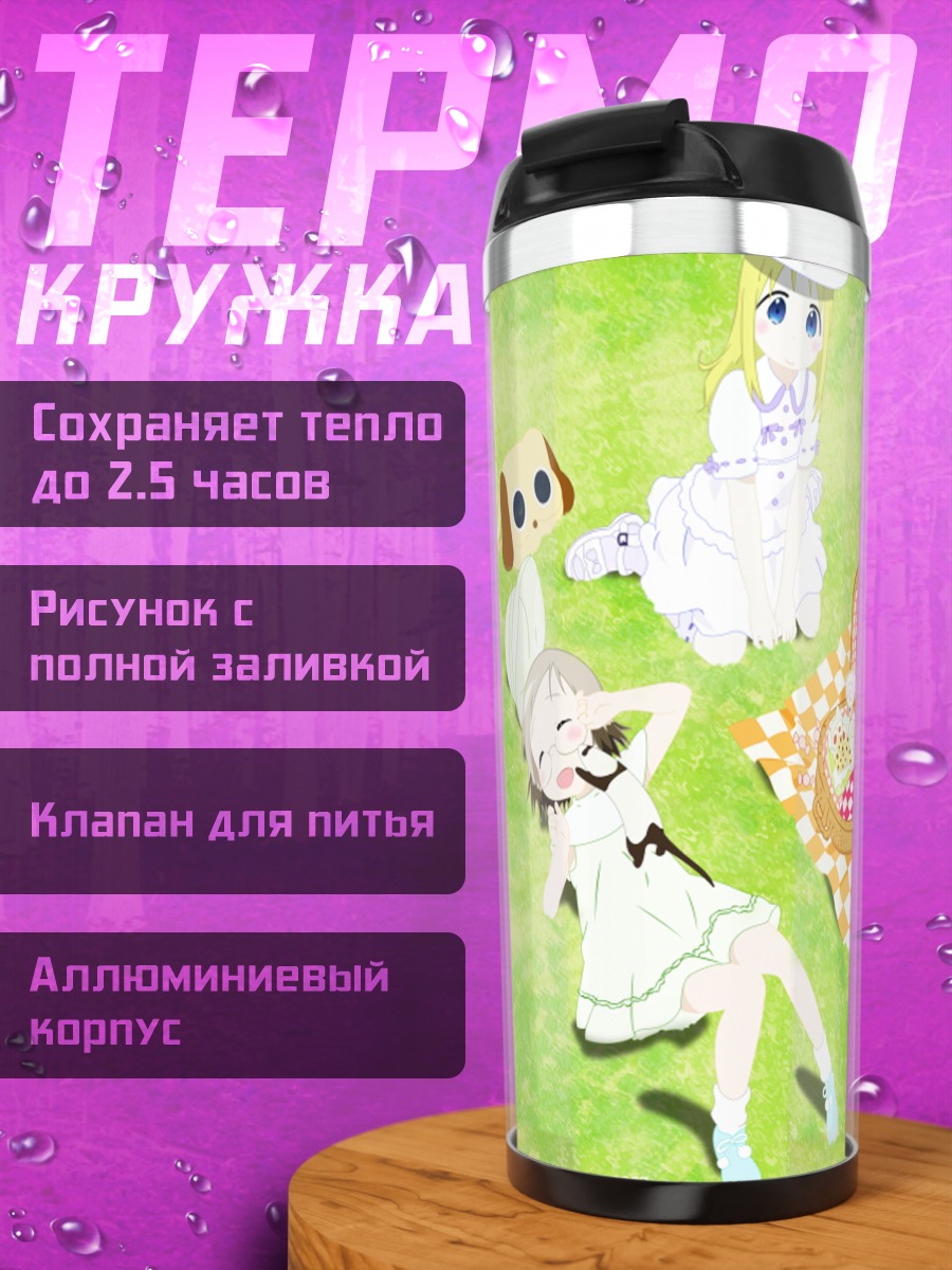 Термокружка Ичиго Машимаро на пикнике