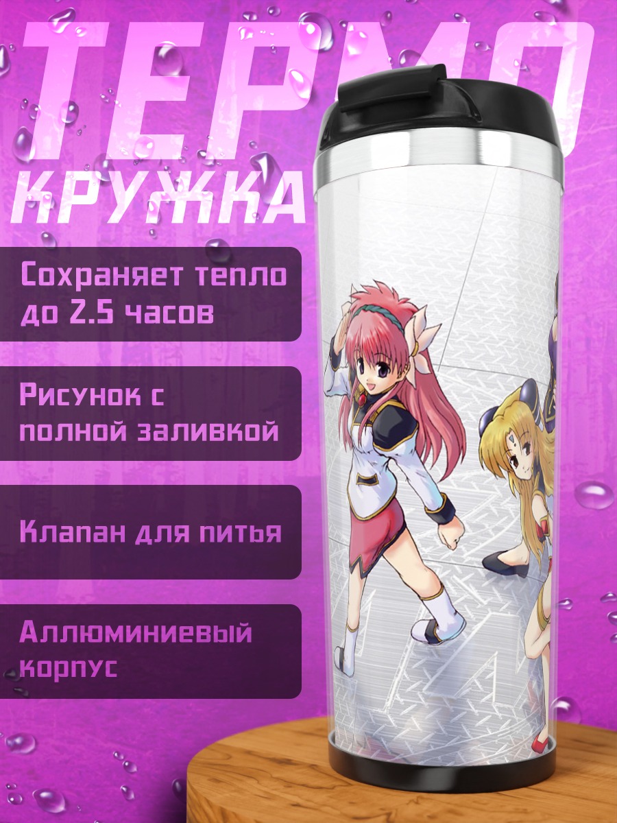 Термокружка Галактический Ангел