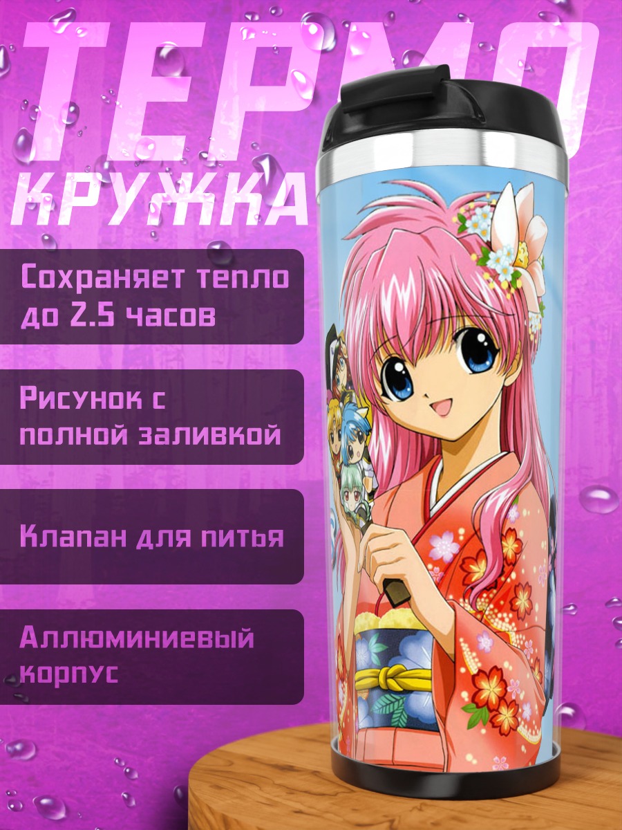 Термокружка Галактические Ангелы в кимоно