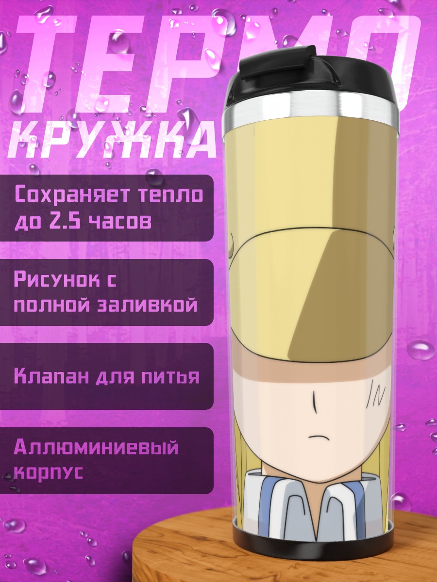 Термокружка Рицуко Кубель в шлеме