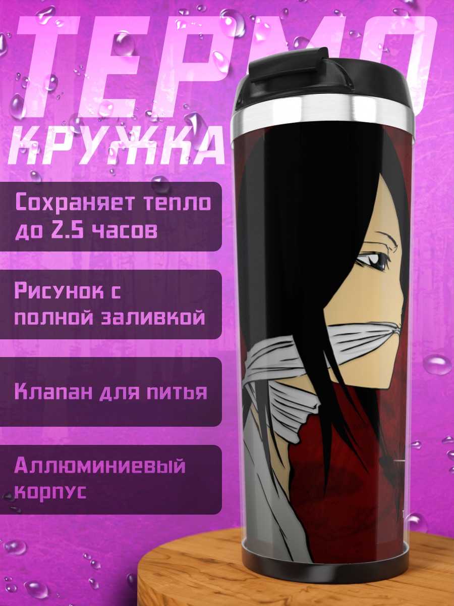 Термокружка Рукия Кучики с повязкой