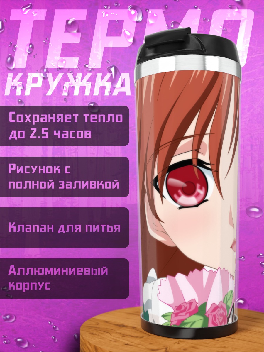 Термокружка Суйсэйсэки с веером