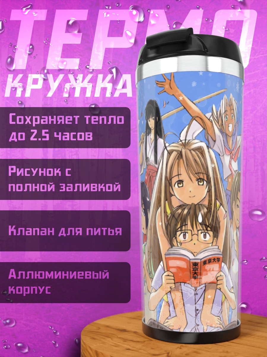 Термокружка Love Hina в снегу