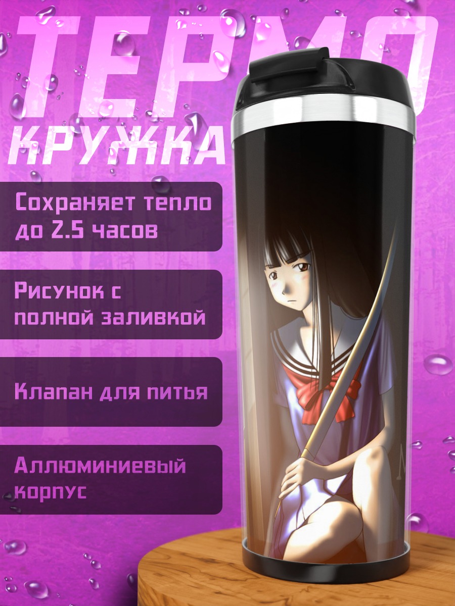 Термокружка Мотоко из Love Hina